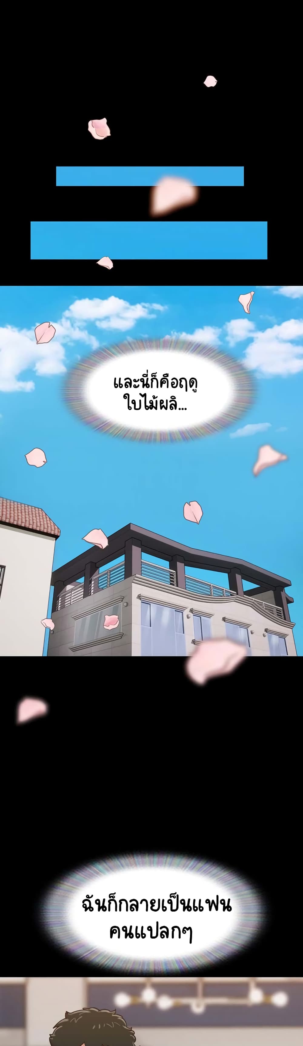 อ่านมังงะ Not to Be Missed ตอนที่ 5/24.jpg