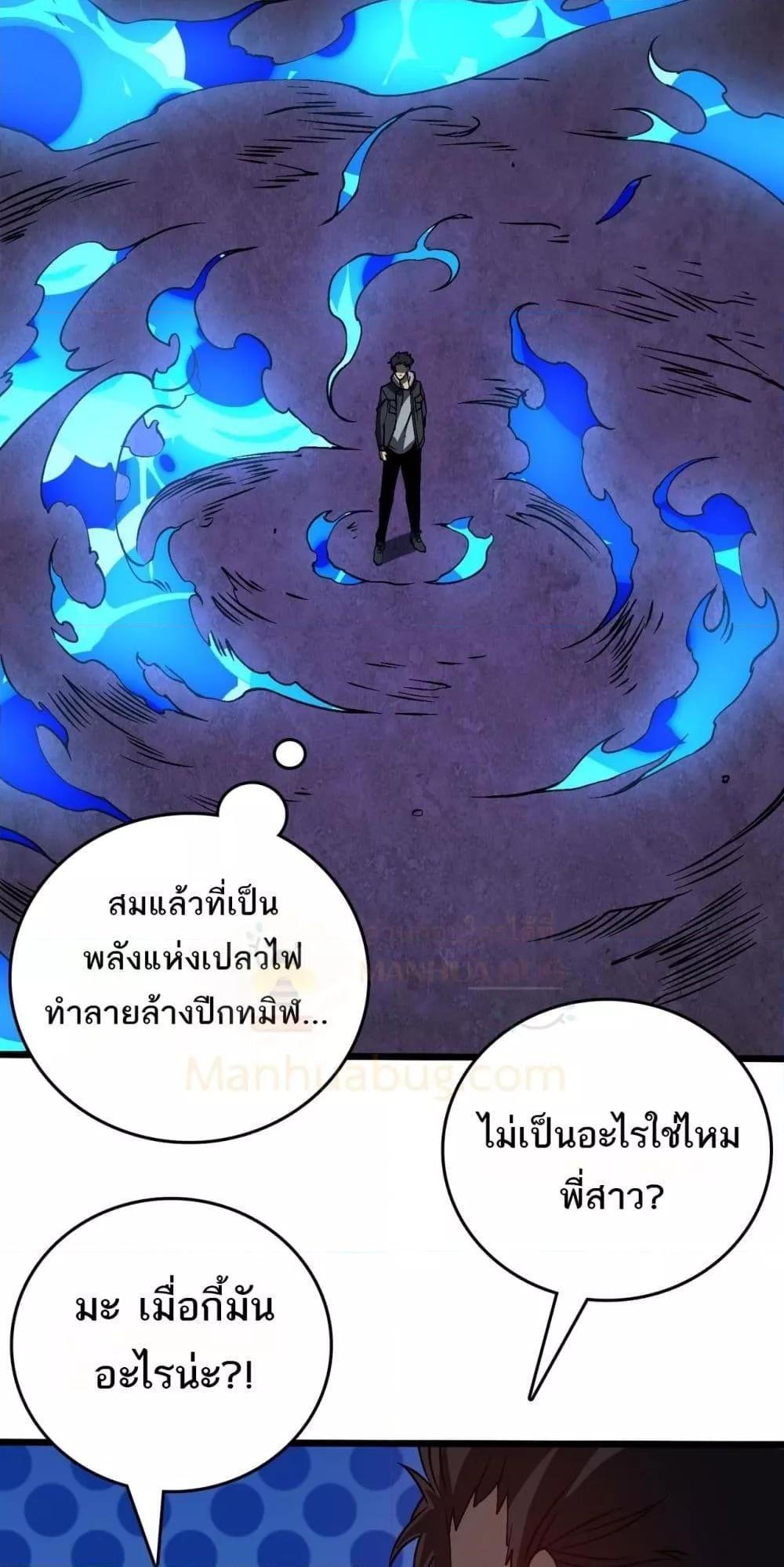 อ่านมังงะ Starting as the Black Dragon BOSS ตอนที่ 26/24.jpg