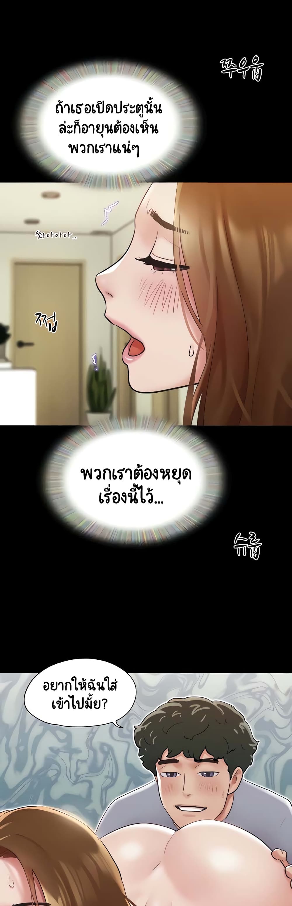 อ่านมังงะ Not to Be Missed ตอนที่ 20/24.jpg