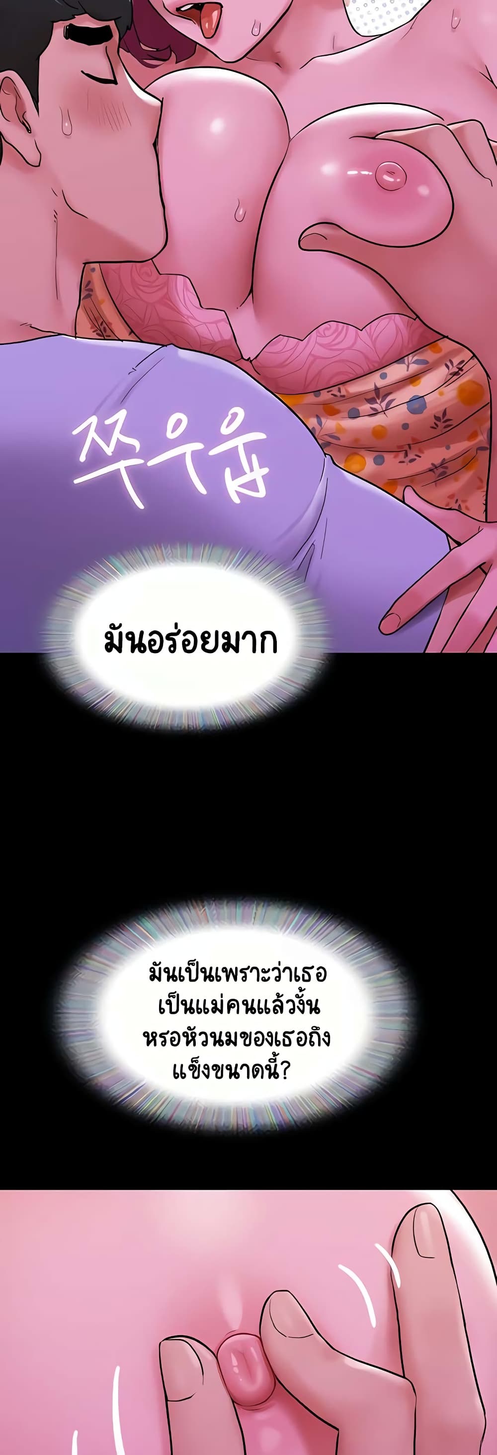 อ่านมังงะ Not to Be Missed ตอนที่ 29/24.jpg