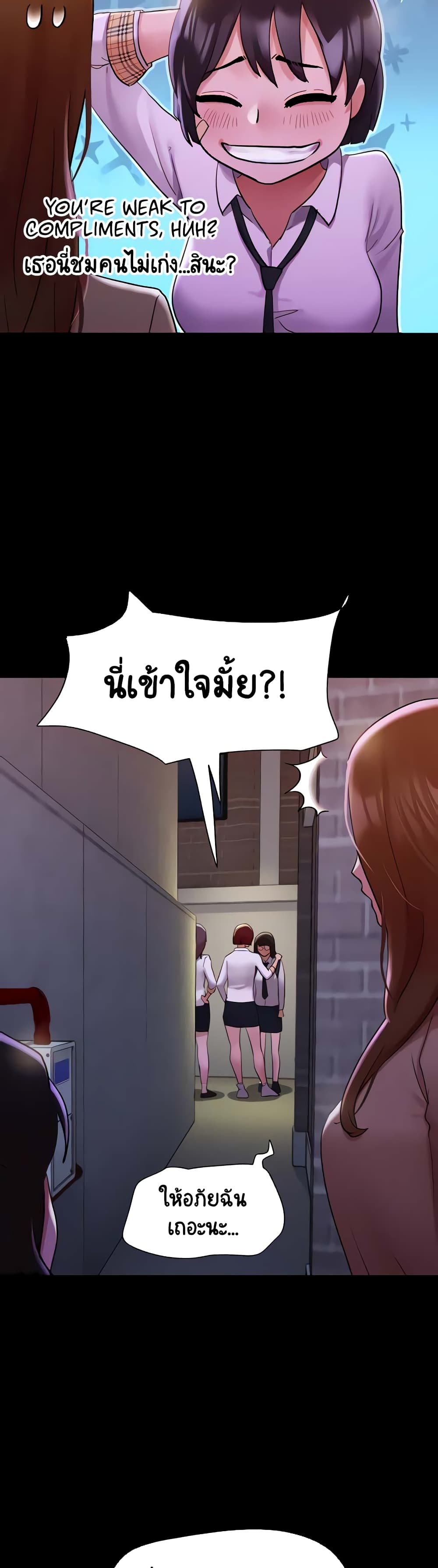 อ่านมังงะ Not to Be Missed ตอนที่ 23/24.jpg