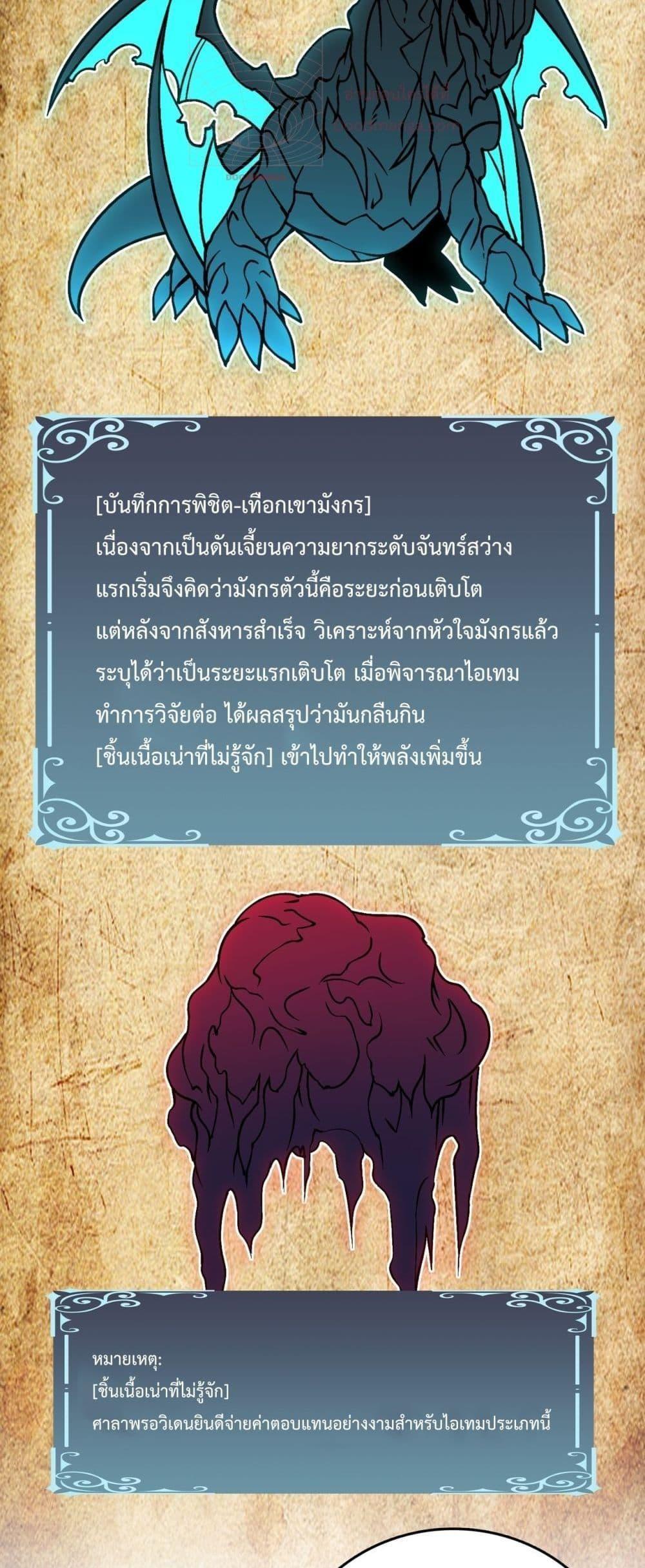 อ่านมังงะ Starting as the Black Dragon BOSS ตอนที่ 16/24.jpg