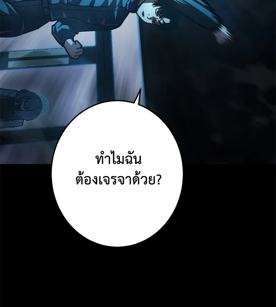 อ่านมังงะ Non-Ability Fighter ตอนที่ 22/25.jpg