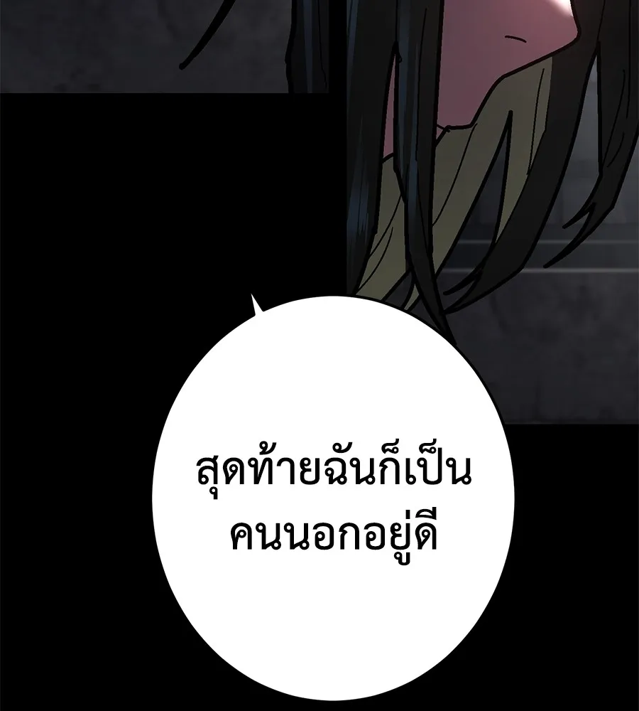 อ่านมังงะ Non-Ability Fighter ตอนที่ 25/25.jpg