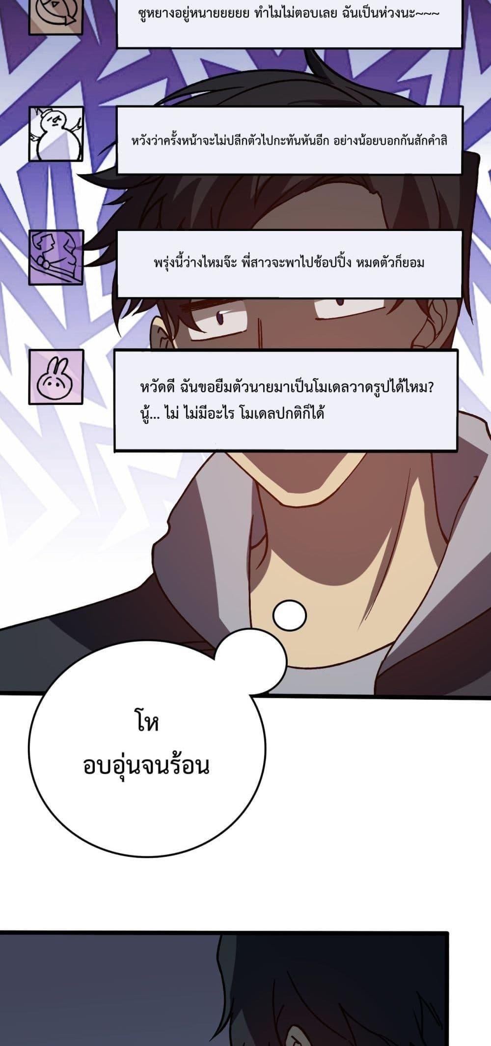 อ่านมังงะ Starting as the Black Dragon BOSS ตอนที่ 20/25.jpg