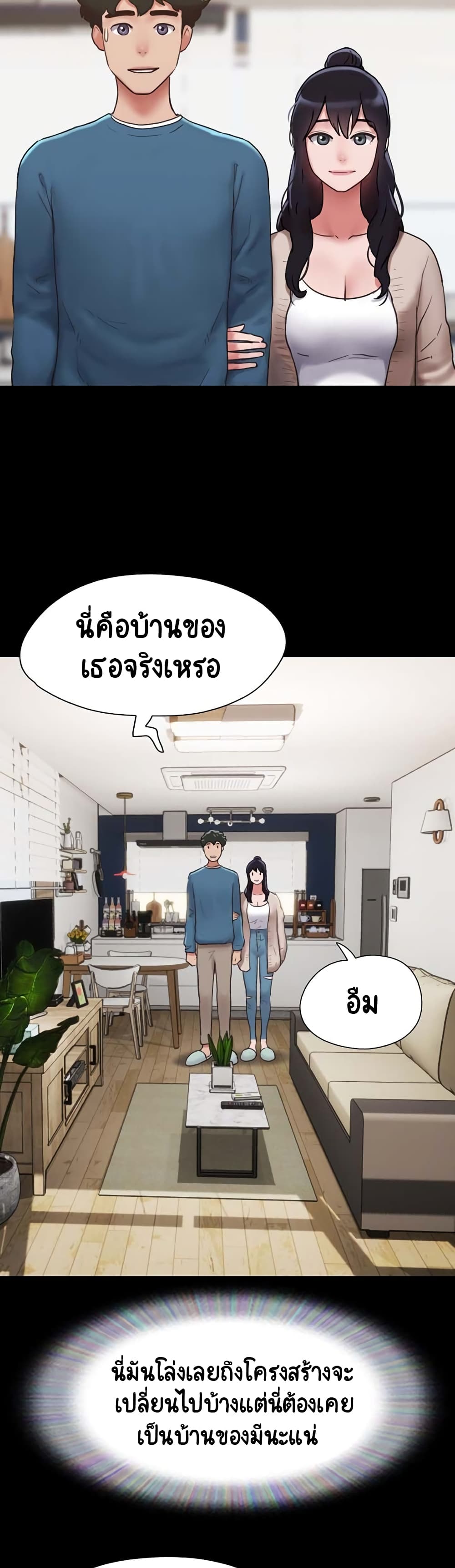 อ่านมังงะ Not to Be Missed ตอนที่ 5/25.jpg