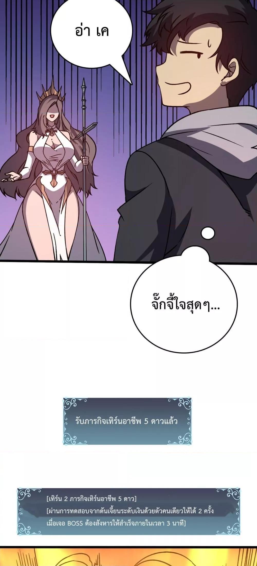 อ่านมังงะ Starting as the Black Dragon BOSS ตอนที่ 11/25.jpg