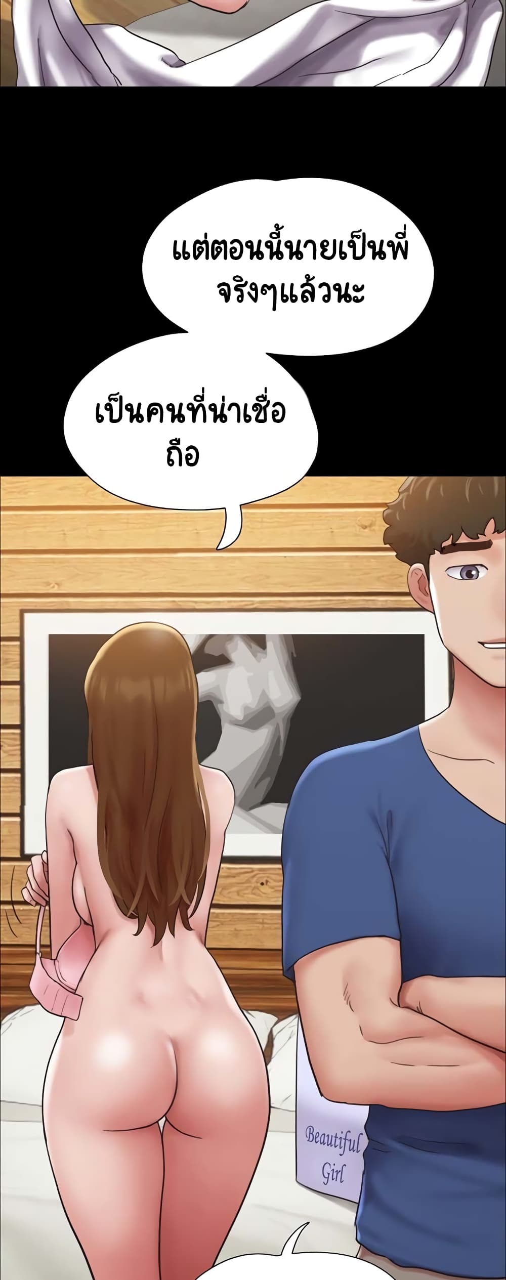 อ่านมังงะ Not to Be Missed ตอนที่ 14/25.jpg