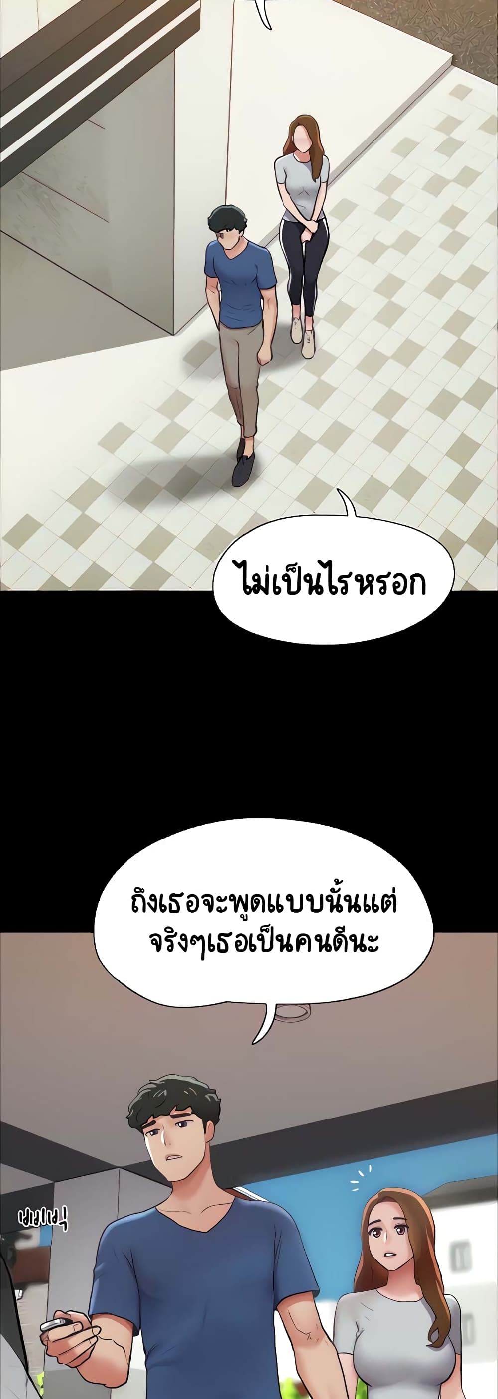 อ่านมังงะ Not to Be Missed ตอนที่ 13/25.jpg