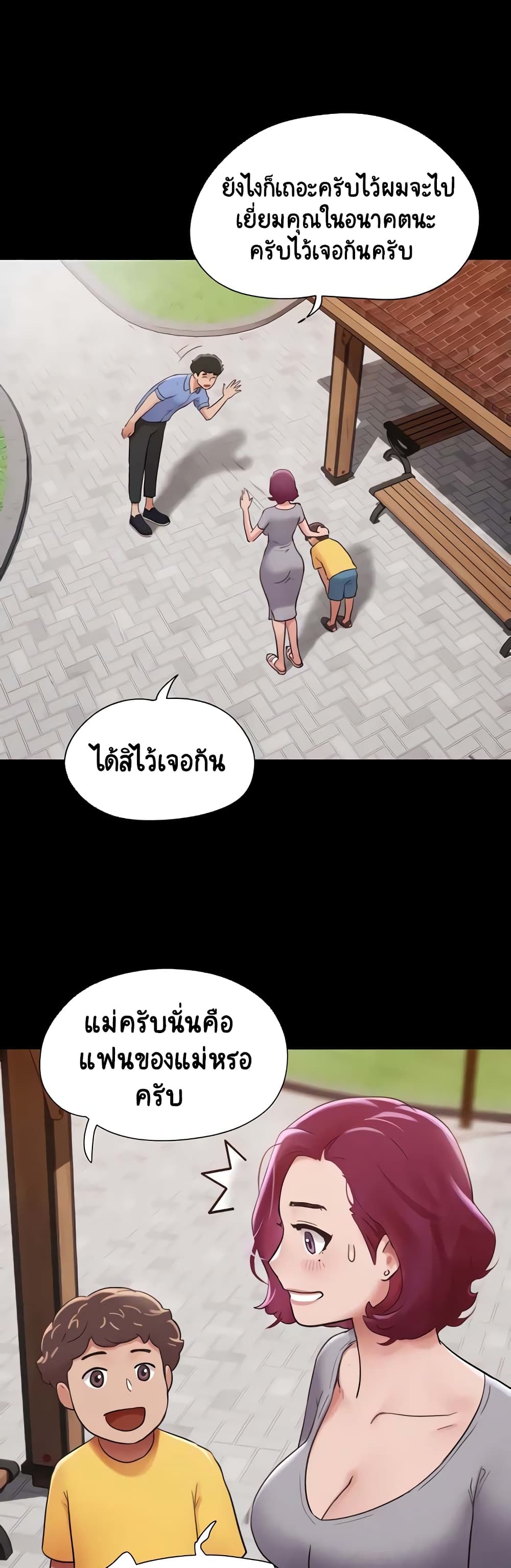 อ่านมังงะ Not to Be Missed ตอนที่ 21/25.jpg