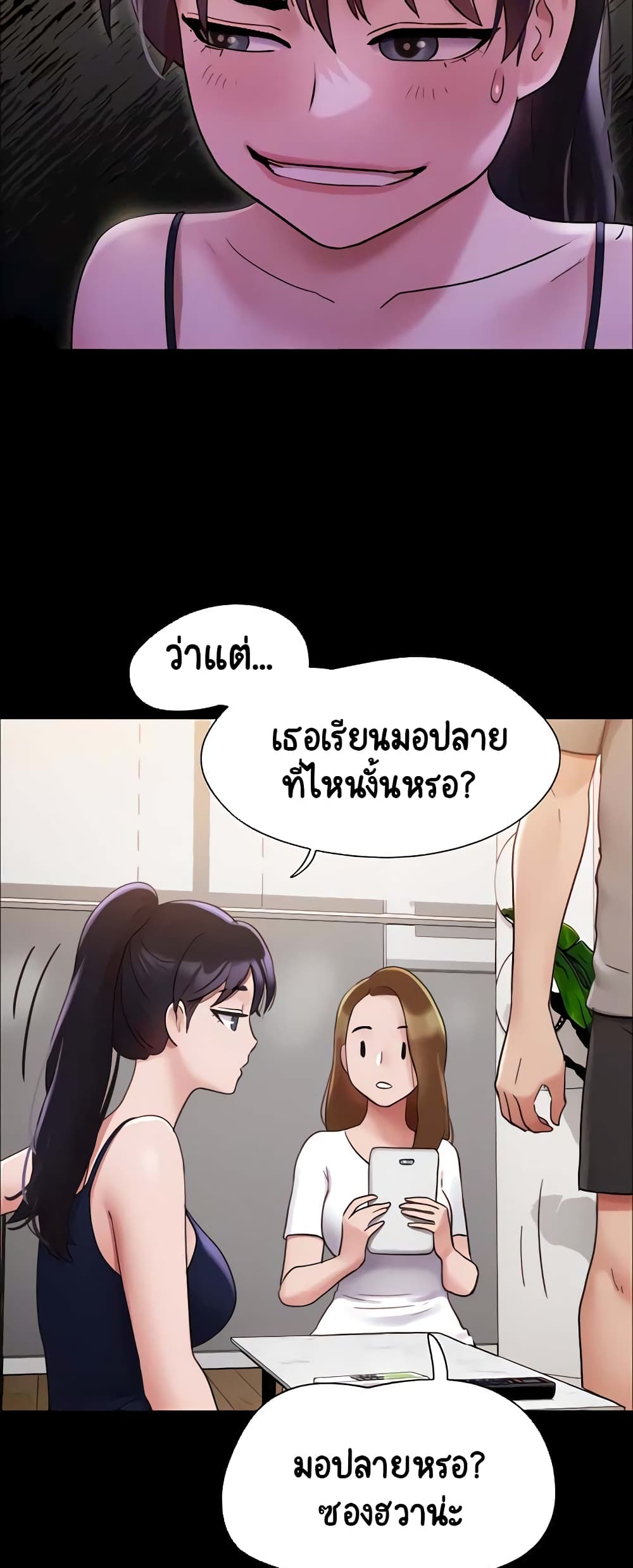 อ่านมังงะ Not to Be Missed ตอนที่ 16/25.jpg