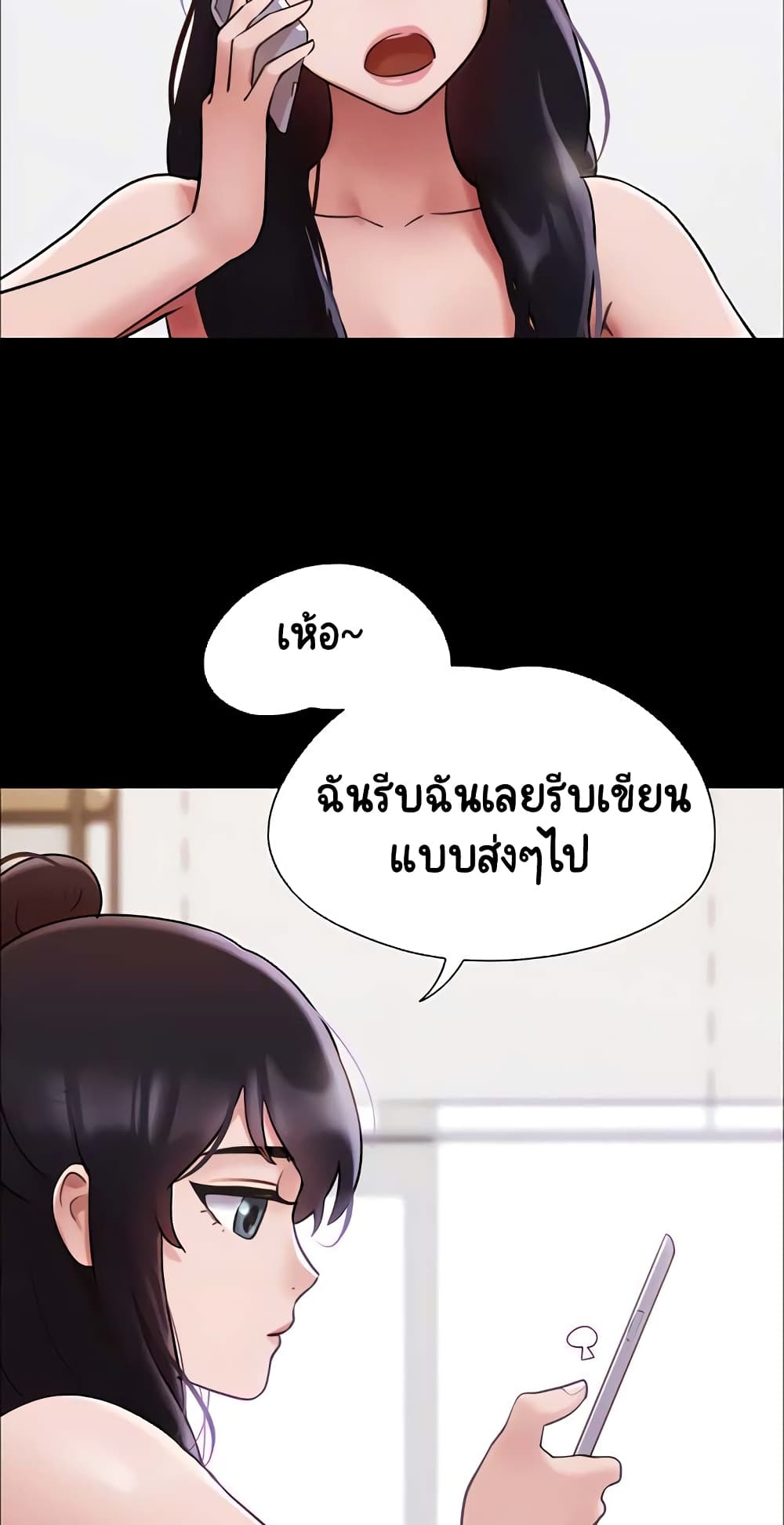 อ่านมังงะ Not to Be Missed ตอนที่ 18/25.jpg