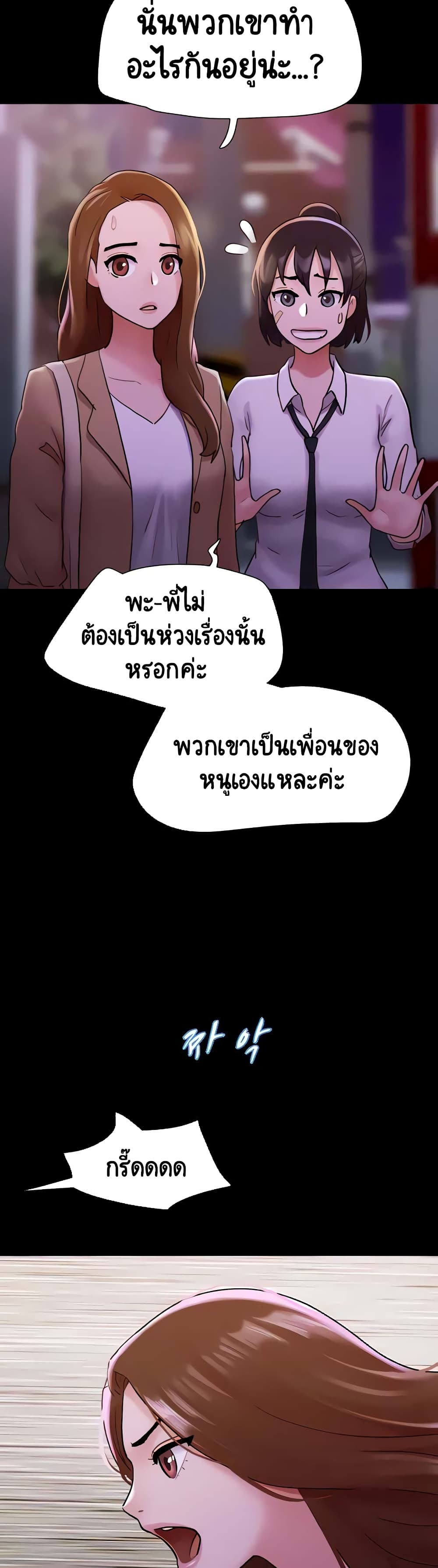 อ่านมังงะ Not to Be Missed ตอนที่ 23/25.jpg