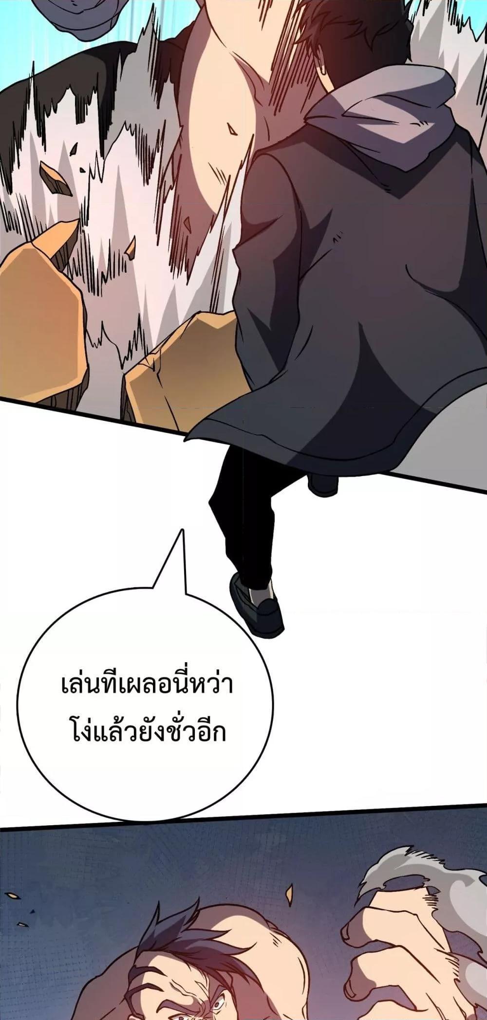 อ่านมังงะ Starting as the Black Dragon BOSS ตอนที่ 12/25.jpg