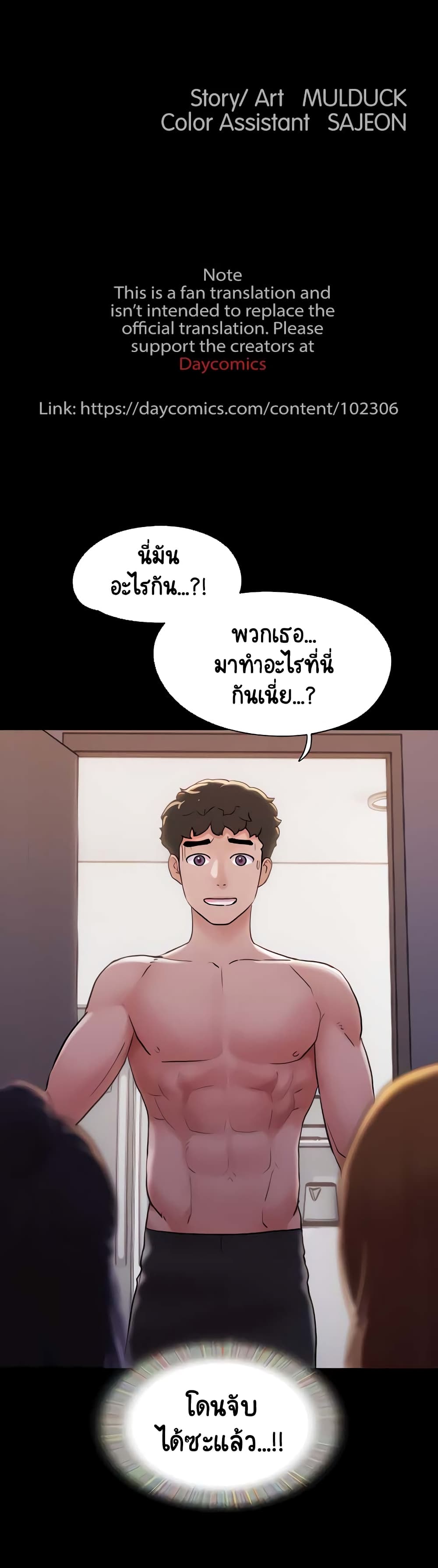 อ่านมังงะ Not to Be Missed ตอนที่ 23/2.jpg