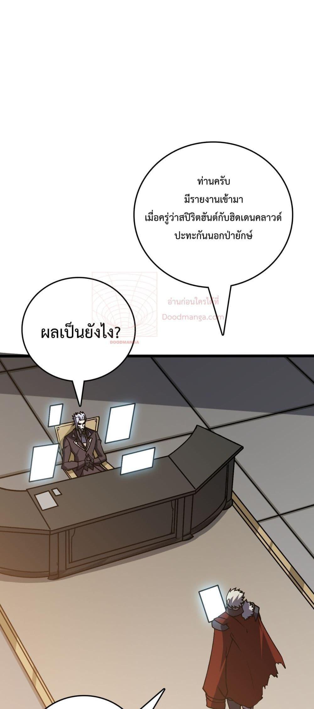 อ่านมังงะ Starting as the Black Dragon BOSS ตอนที่ 18/25.jpg