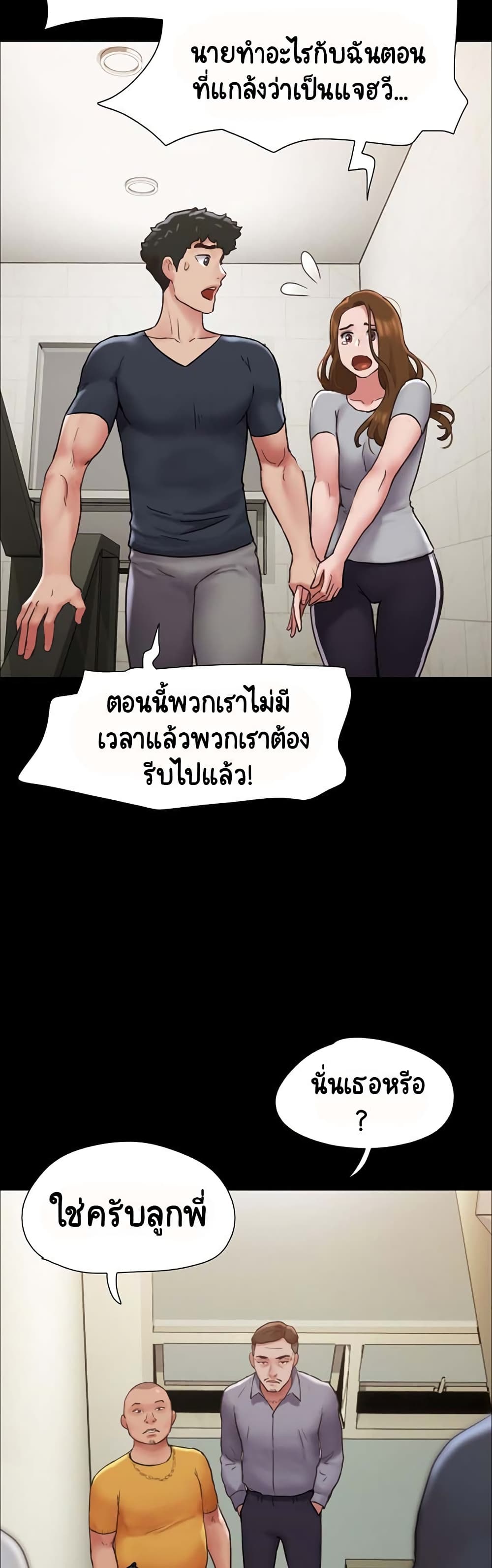 อ่านมังงะ Not to Be Missed ตอนที่ 9/25.jpg