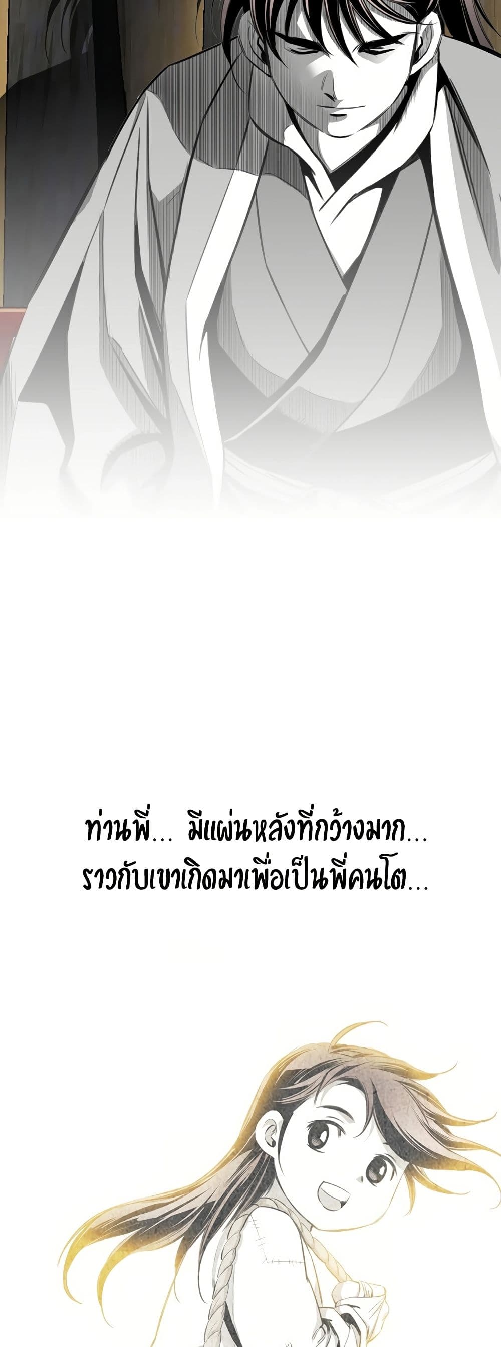 อ่านมังงะ Way To Heaven ตอนที่ 87/25.jpg