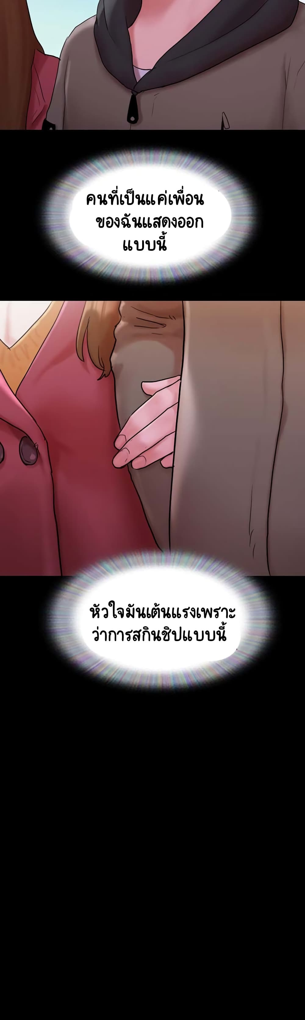 อ่านมังงะ Not to Be Missed ตอนที่ 1/25.jpg