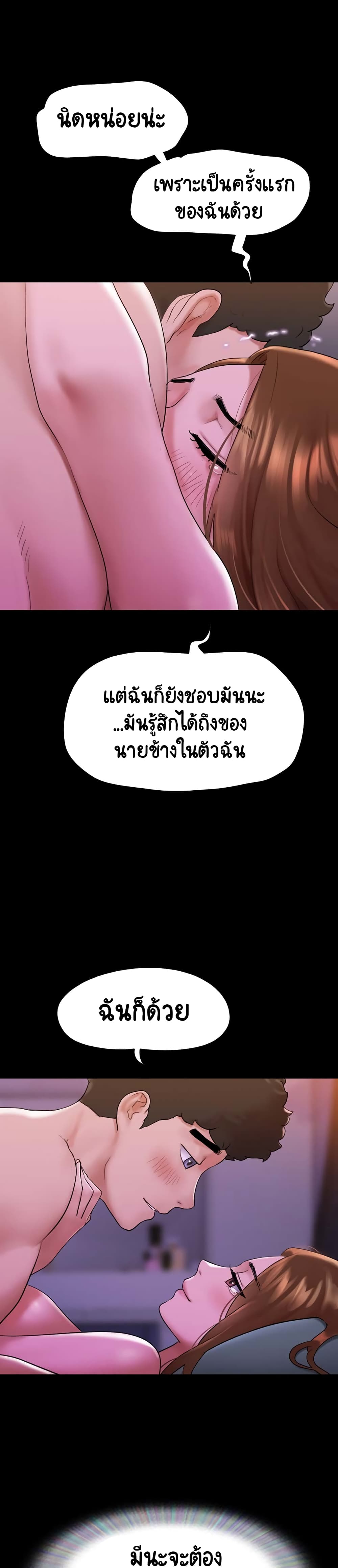 อ่านมังงะ Not to Be Missed ตอนที่ 2/25.jpg