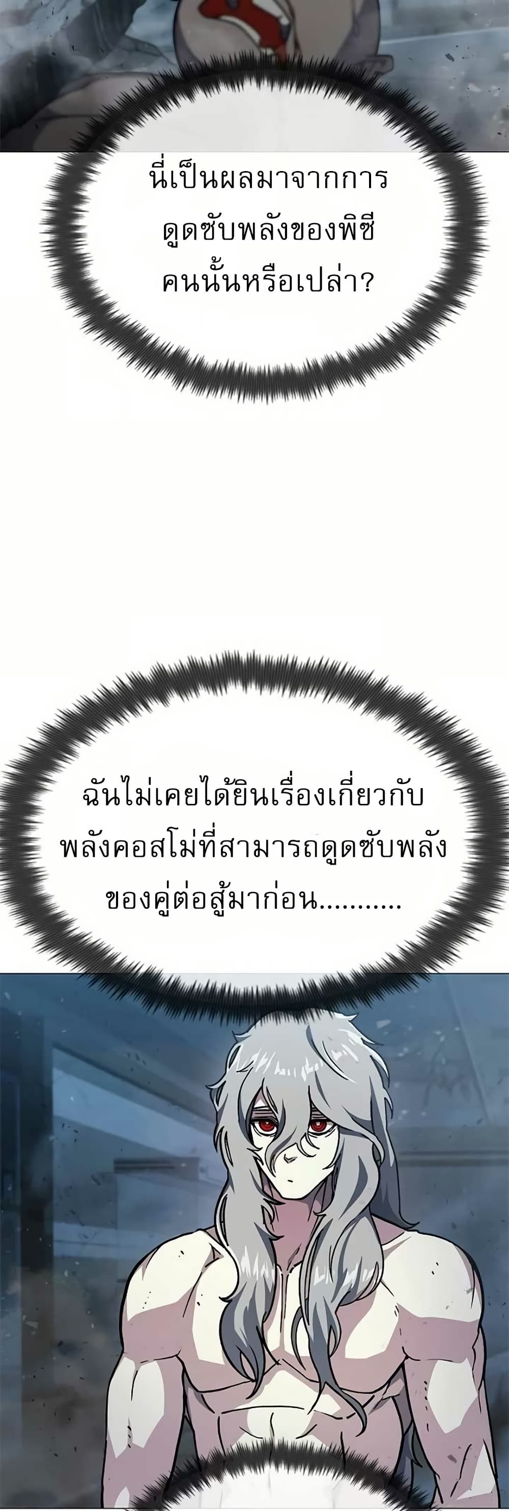 อ่านมังงะ The Zenith ตอนที่ 4/25.jpg