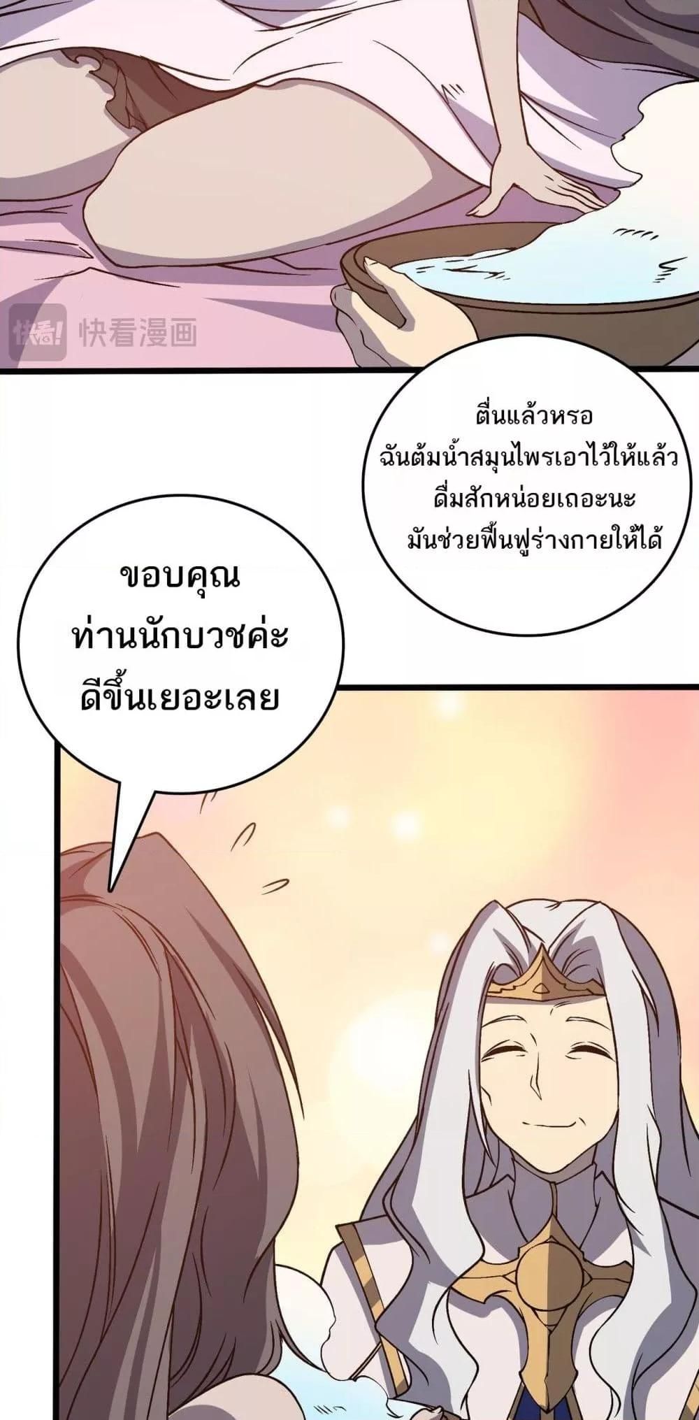 อ่านมังงะ Starting as the Black Dragon BOSS ตอนที่ 27/25.jpg