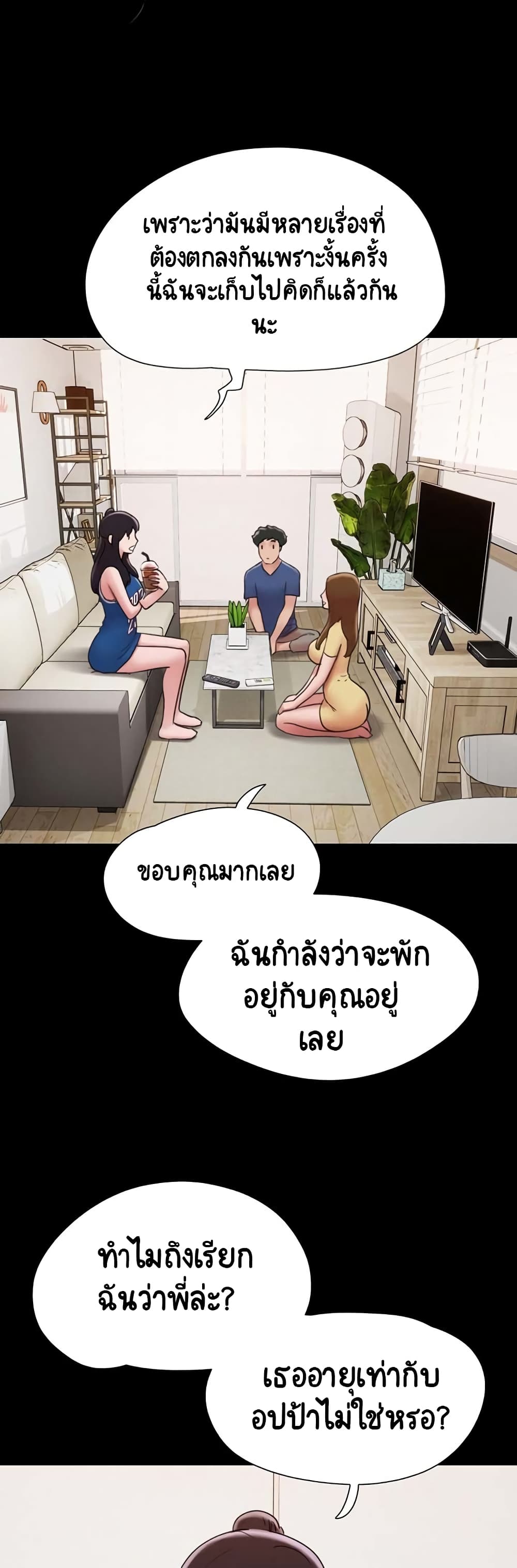 อ่านมังงะ Not to Be Missed ตอนที่ 15/25.jpg