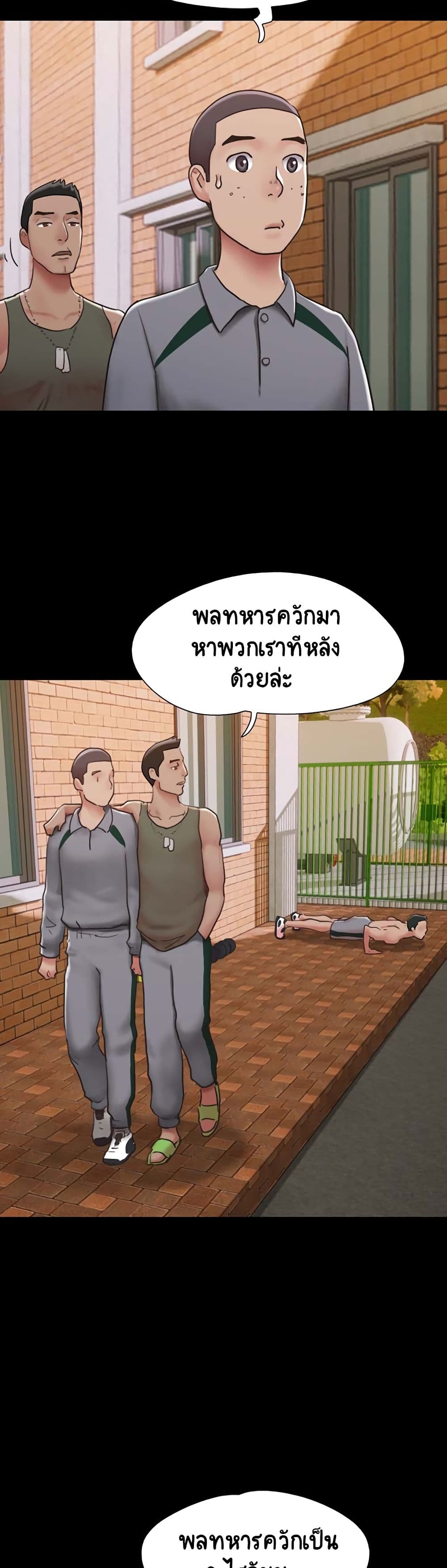 อ่านมังงะ Not to Be Missed ตอนที่ 4/25.jpg