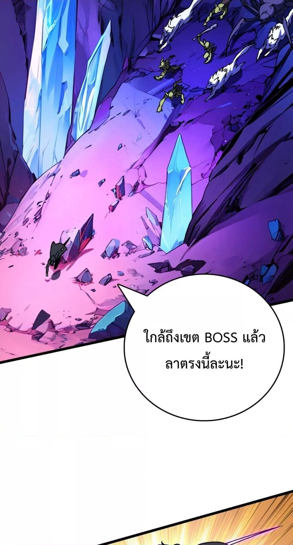 อ่านมังงะ Starting as the Black Dragon BOSS ตอนที่ 13/25.jpg