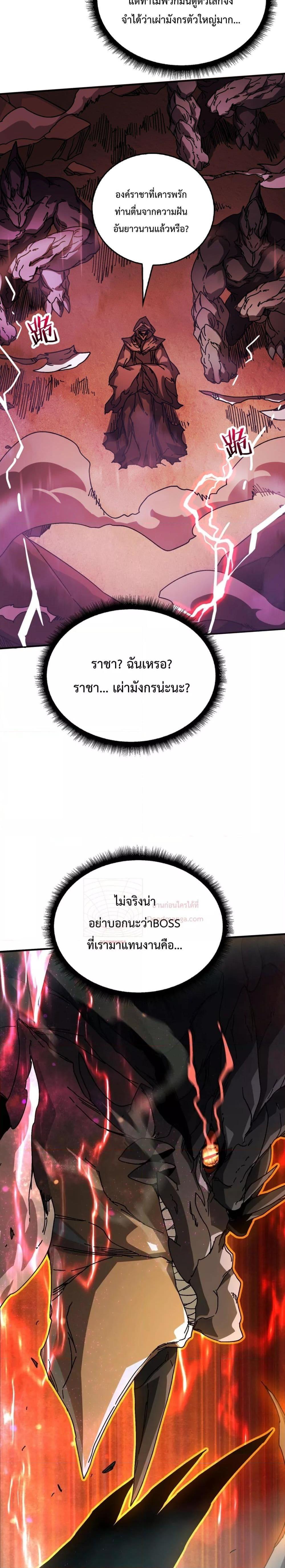 อ่านมังงะ Starting as the Black Dragon BOSS ตอนที่ 1/25.jpg