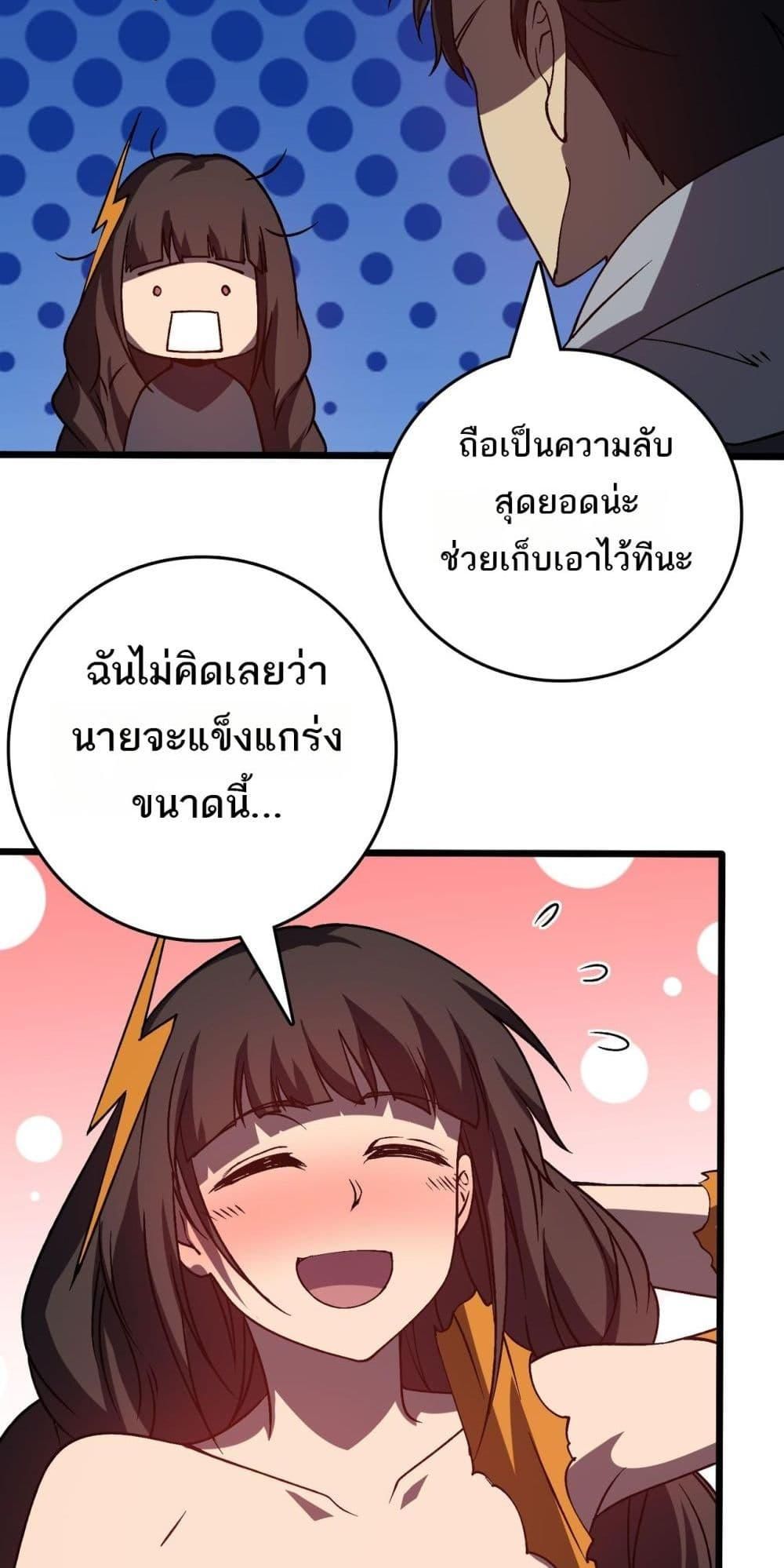 อ่านมังงะ Starting as the Black Dragon BOSS ตอนที่ 26/25.jpg