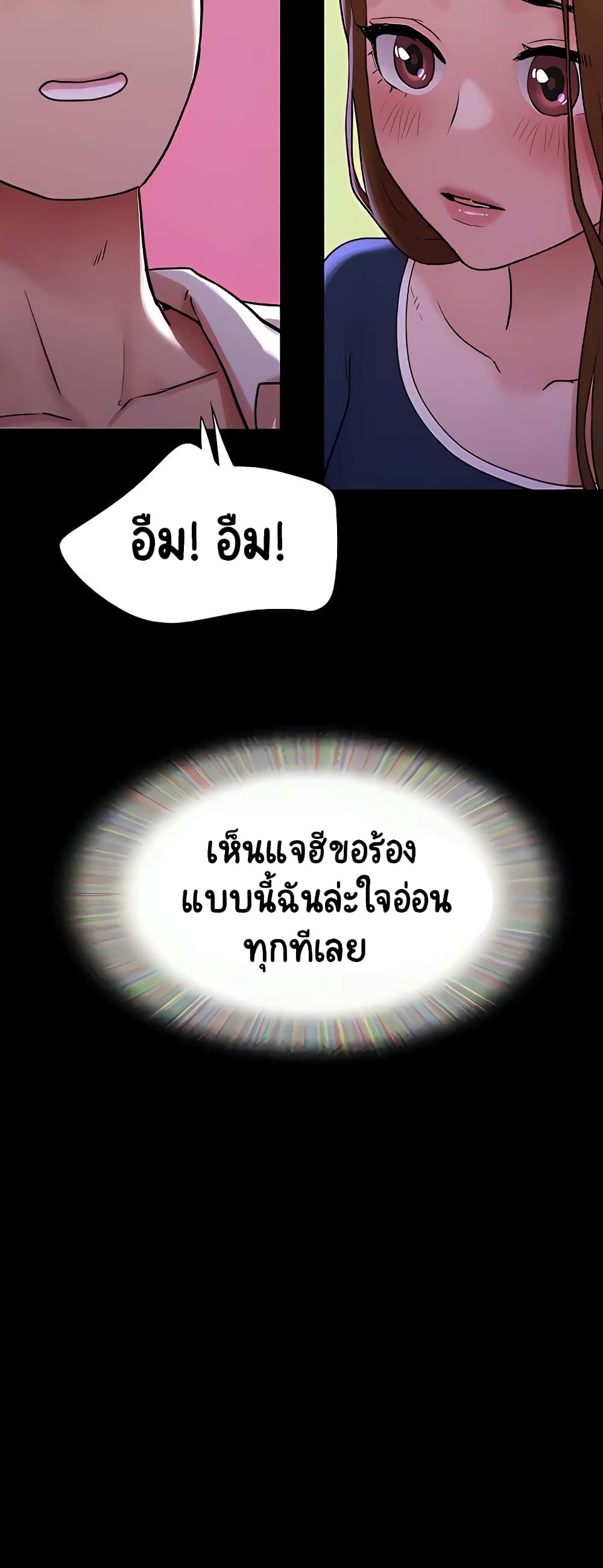 อ่านมังงะ Not to Be Missed ตอนที่ 27/25.jpg