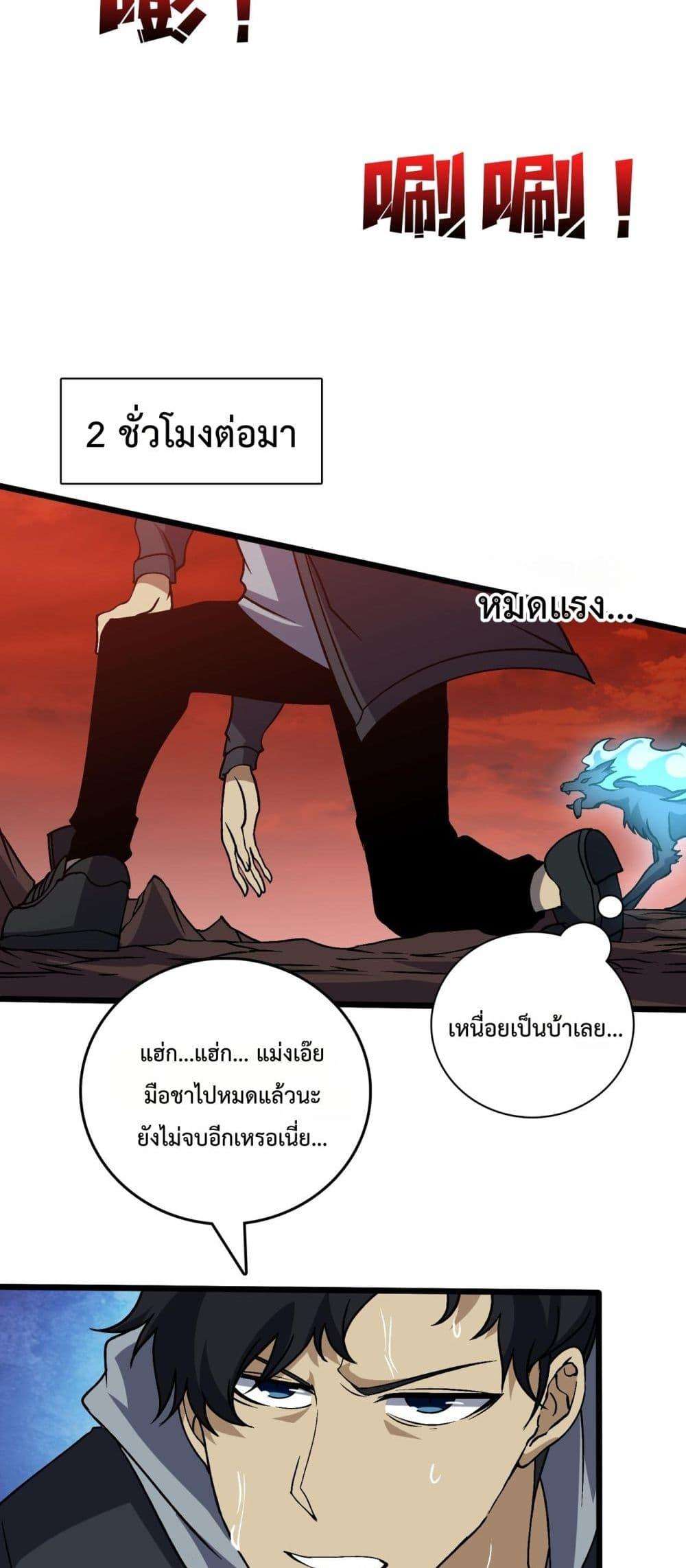 อ่านมังงะ Starting as the Black Dragon BOSS ตอนที่ 33/25.jpg