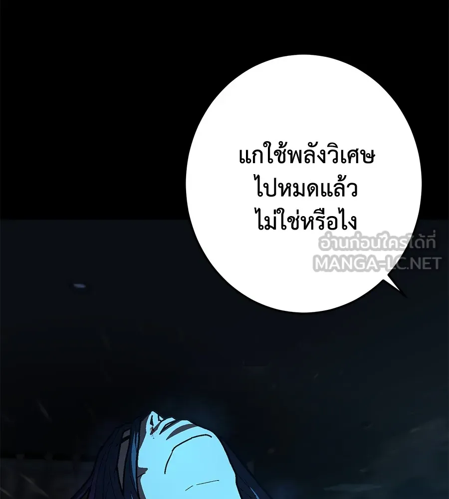 อ่านมังงะ Non-Ability Fighter ตอนที่ 22/26.jpg