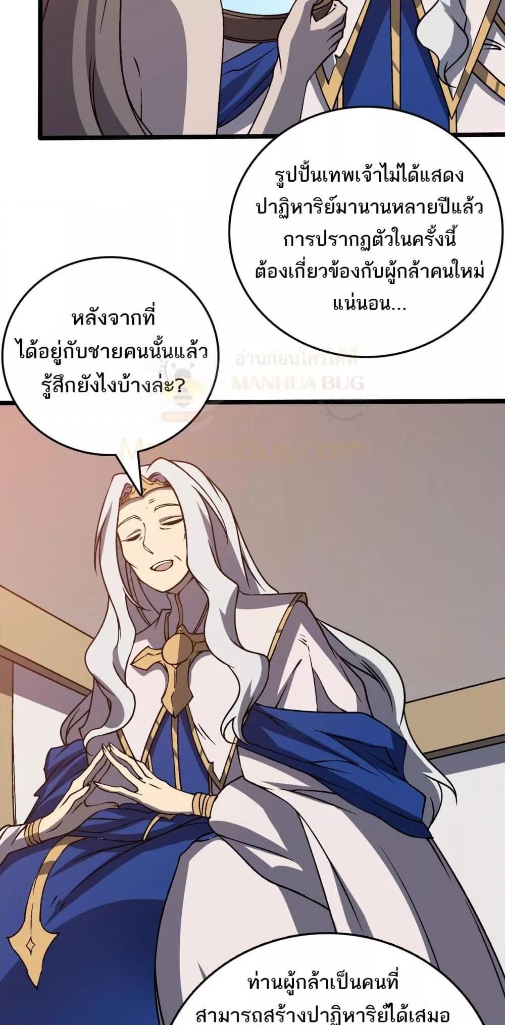 อ่านมังงะ Starting as the Black Dragon BOSS ตอนที่ 27/26.jpg