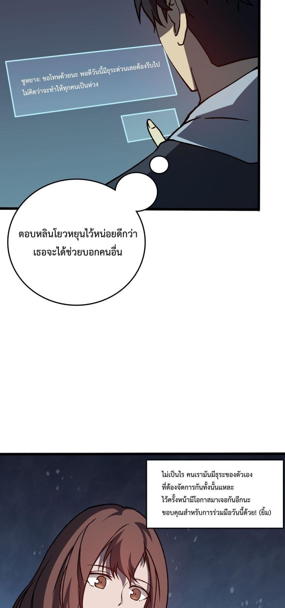 อ่านมังงะ Starting as the Black Dragon BOSS ตอนที่ 20/26.jpg