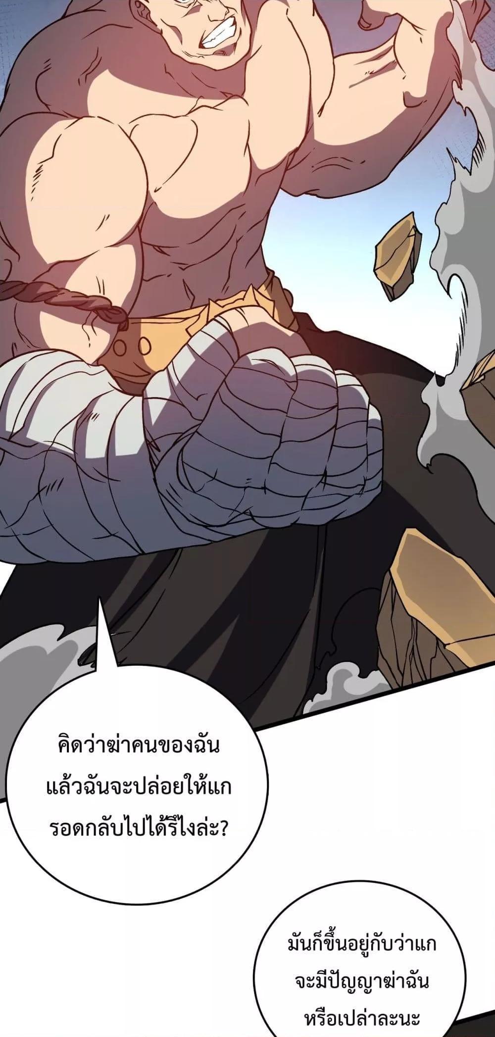 อ่านมังงะ Starting as the Black Dragon BOSS ตอนที่ 12/26.jpg