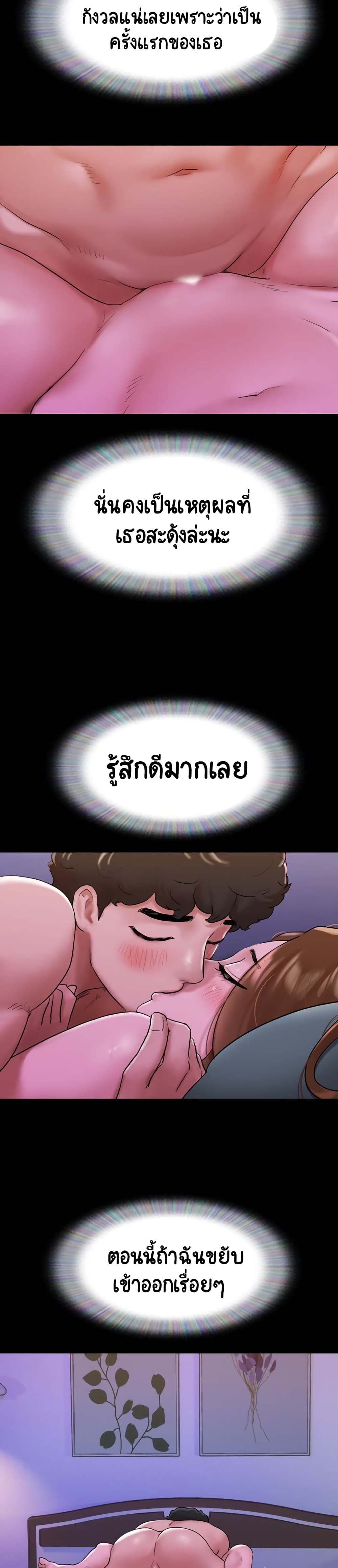 อ่านมังงะ Not to Be Missed ตอนที่ 2/26.jpg