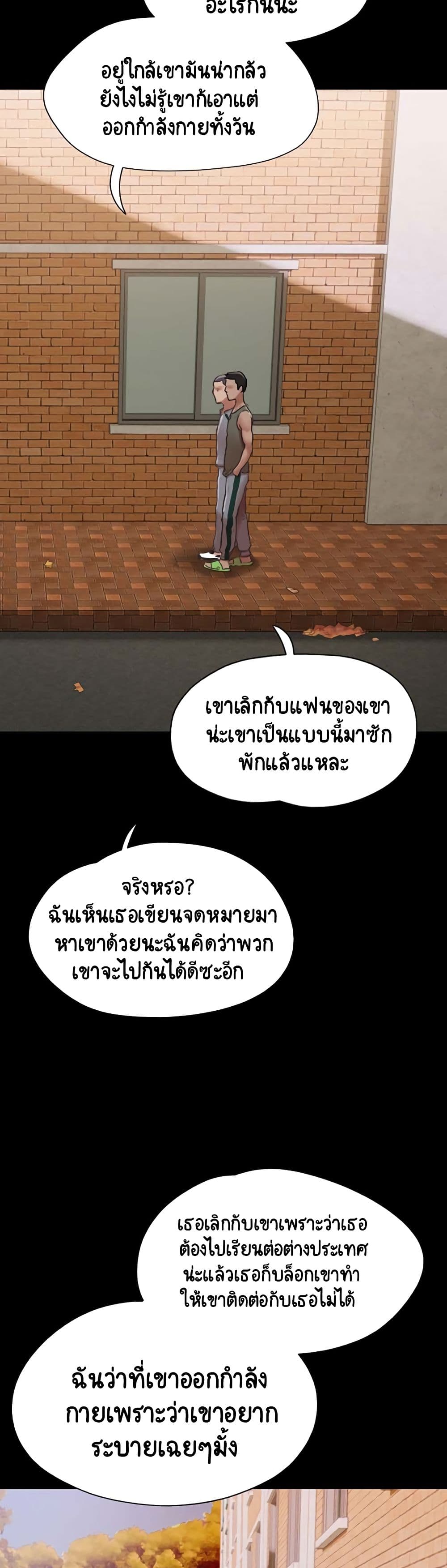 อ่านมังงะ Not to Be Missed ตอนที่ 4/26.jpg