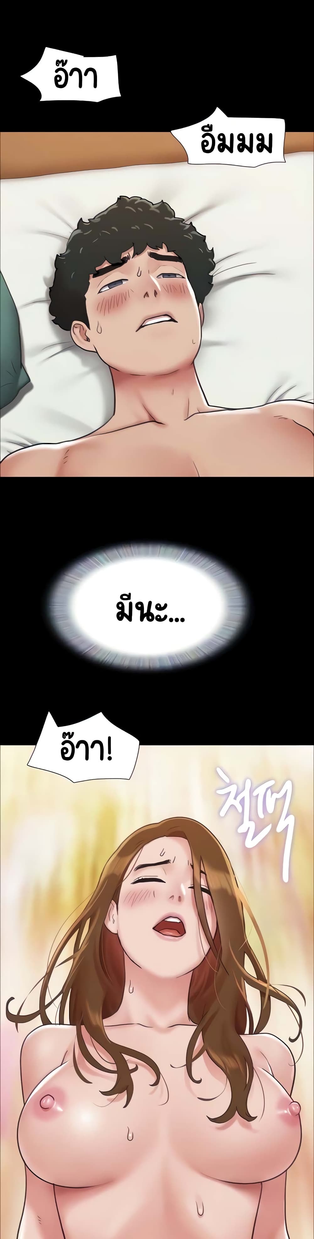 อ่านมังงะ Not to Be Missed ตอนที่ 8/2.jpg