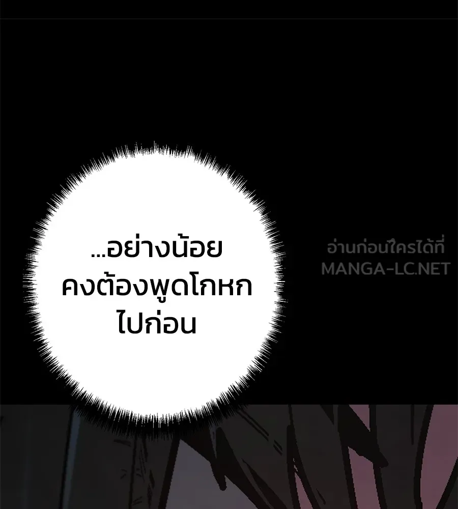 อ่านมังงะ Non-Ability Fighter ตอนที่ 25/26.jpg