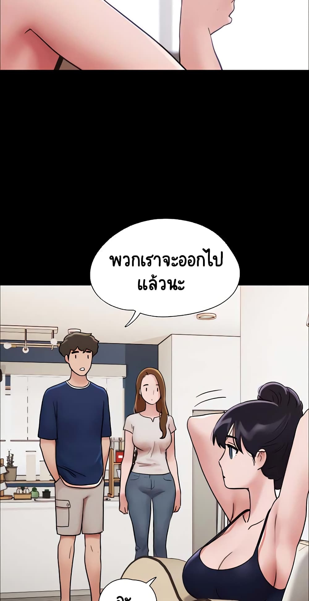 อ่านมังงะ Not to Be Missed ตอนที่ 18/26.jpg