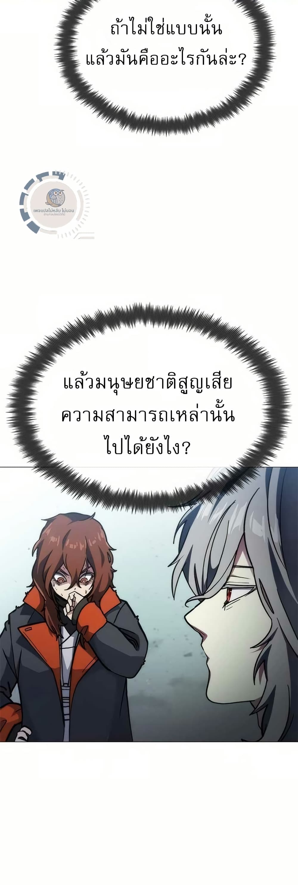 อ่านมังงะ The Zenith ตอนที่ 4/26.jpg