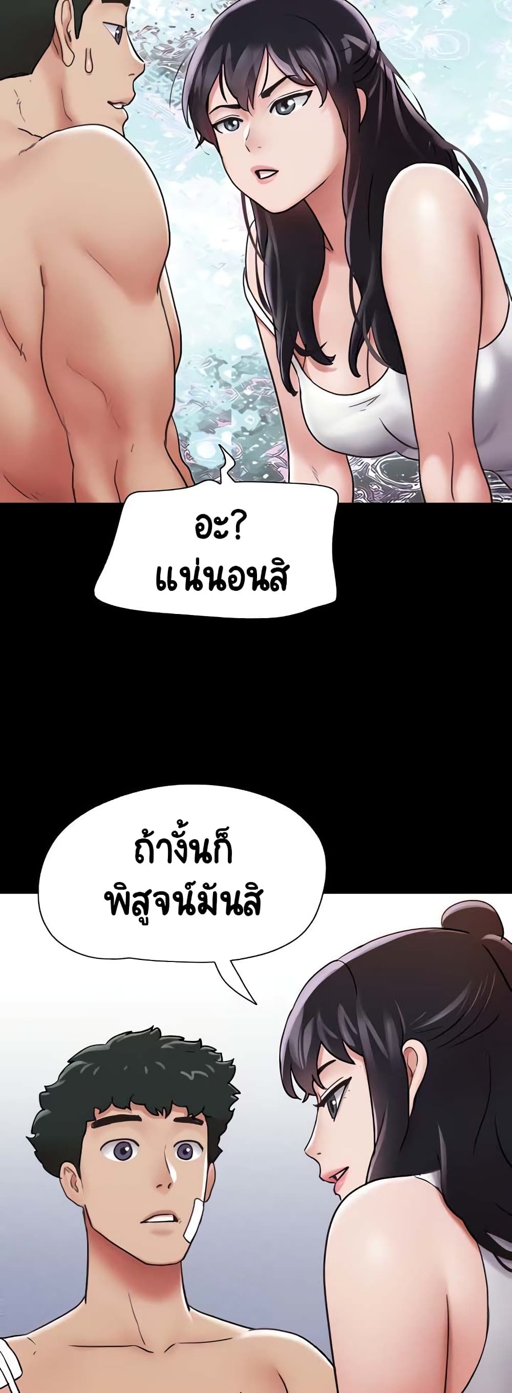 อ่านมังงะ Not to Be Missed ตอนที่ 12/26.jpg