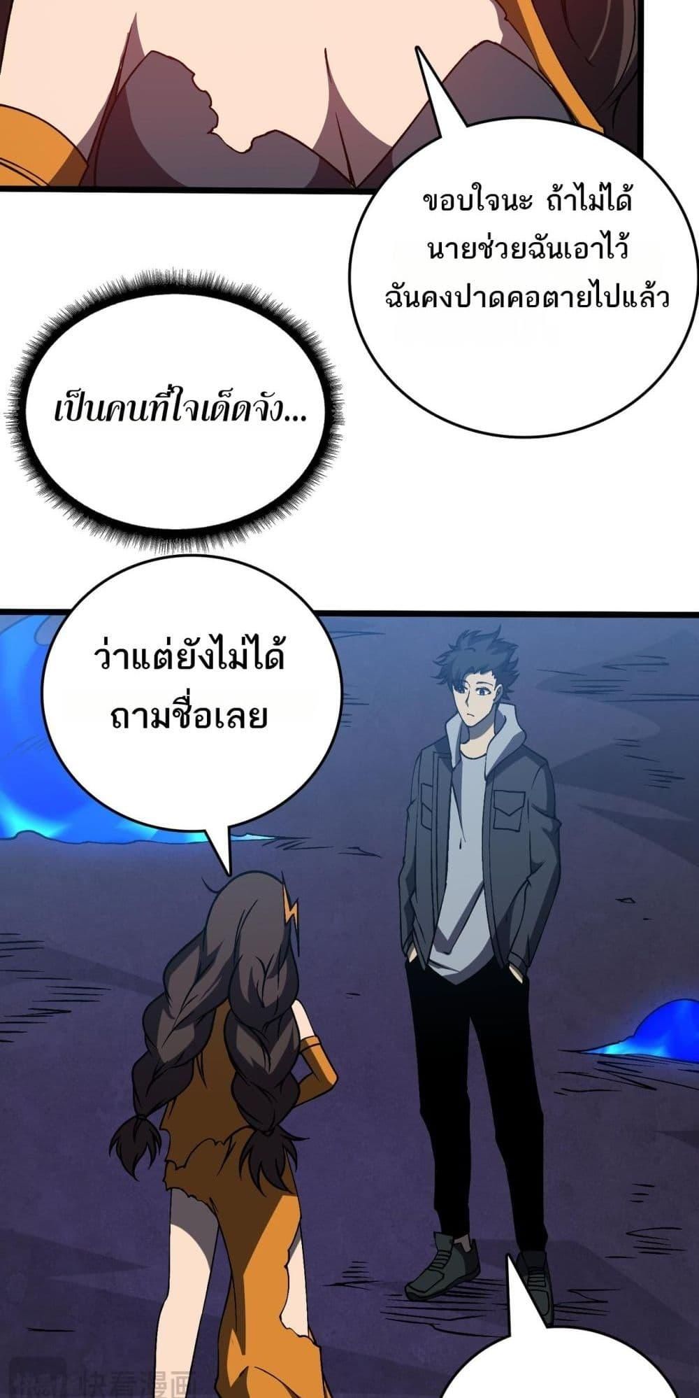 อ่านมังงะ Starting as the Black Dragon BOSS ตอนที่ 26/26.jpg