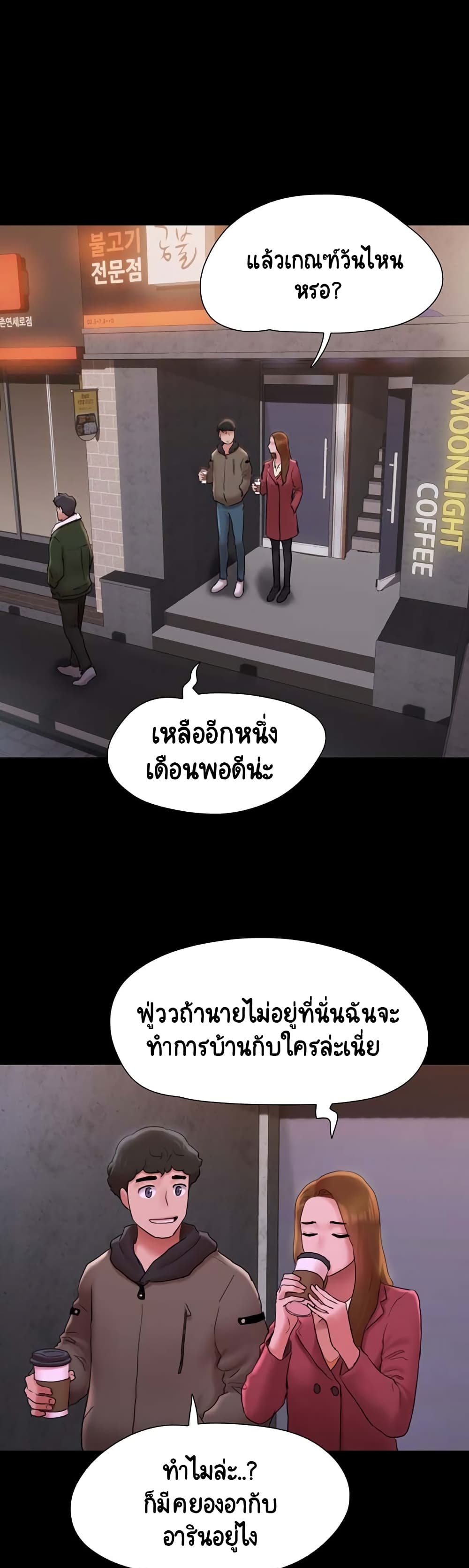 อ่านมังงะ Not to Be Missed ตอนที่ 1/26.jpg