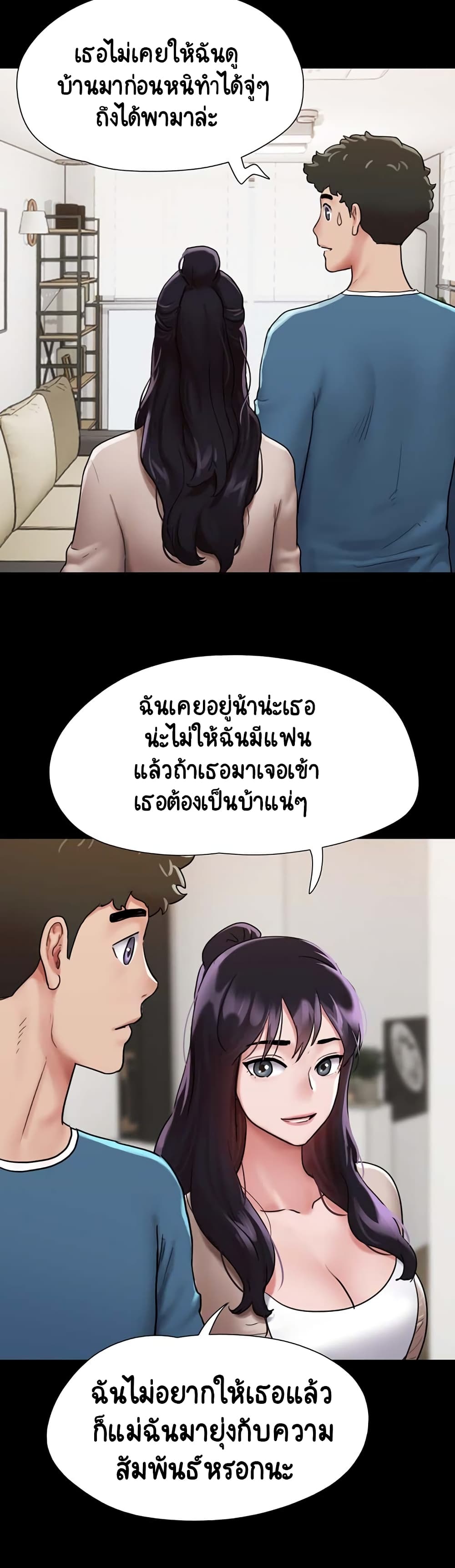 อ่านมังงะ Not to Be Missed ตอนที่ 5/26.jpg