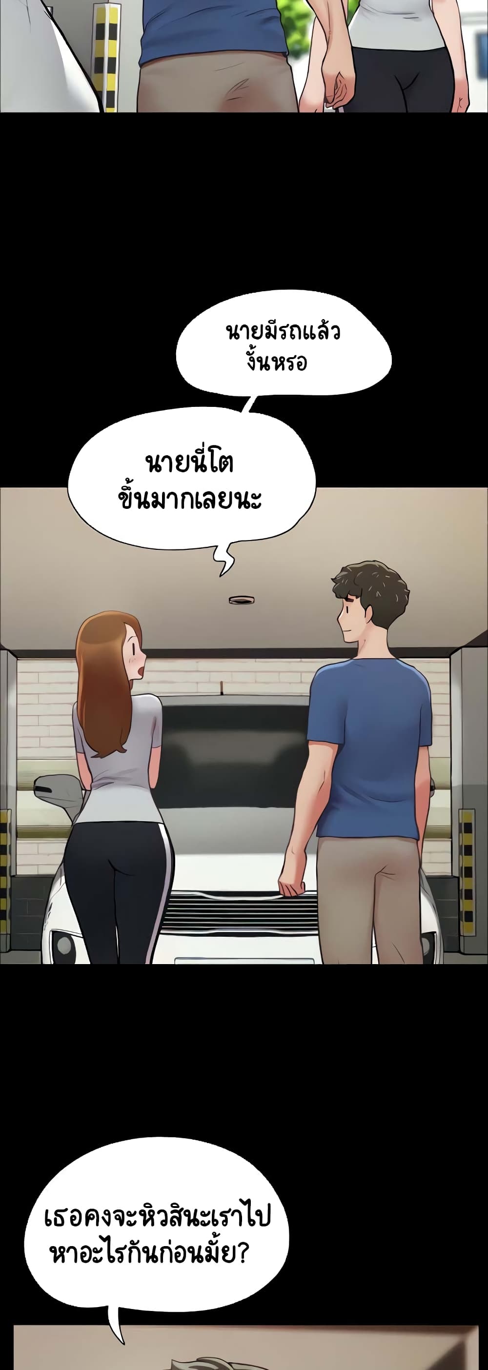 อ่านมังงะ Not to Be Missed ตอนที่ 13/26.jpg