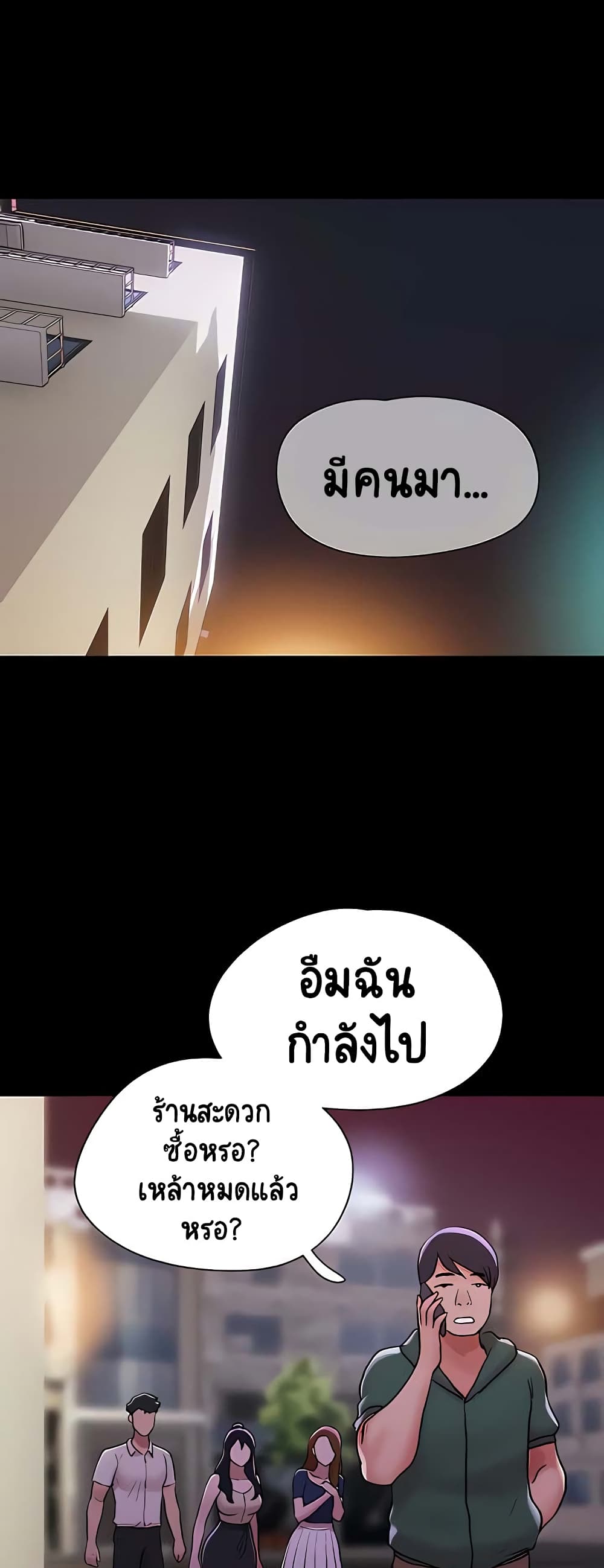 อ่านมังงะ Not to Be Missed ตอนที่ 27/26.jpg