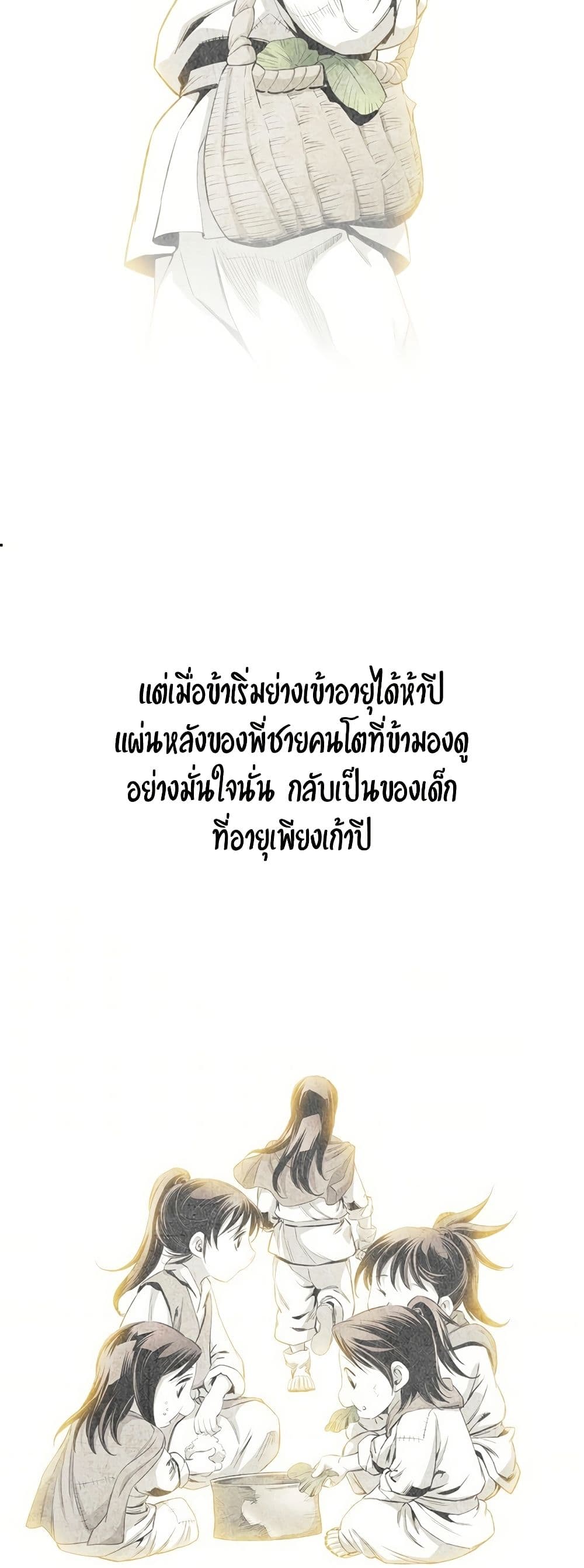 อ่านมังงะ Way To Heaven ตอนที่ 87/26.jpg